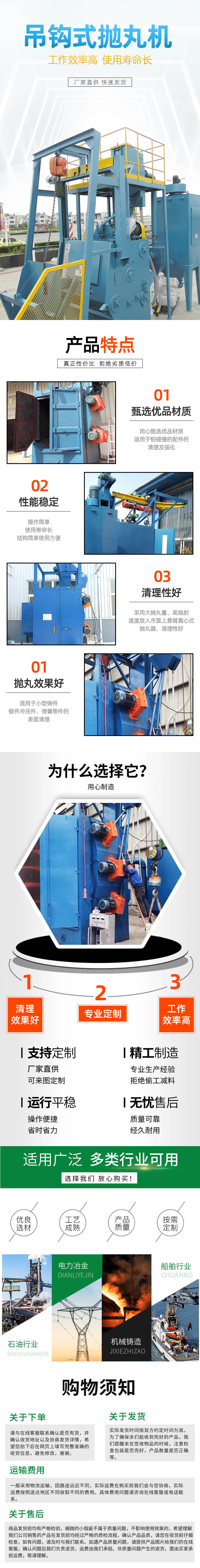 廊坊抛丸机
